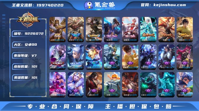 氪金兽