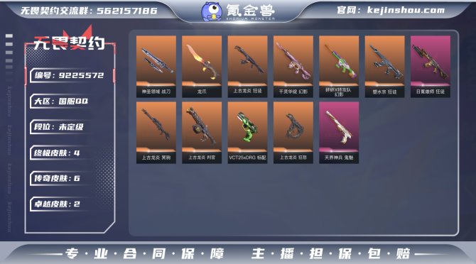 氪金兽