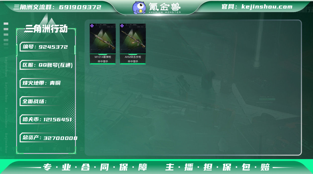 实名: 不可修改 总资产: 3270000...