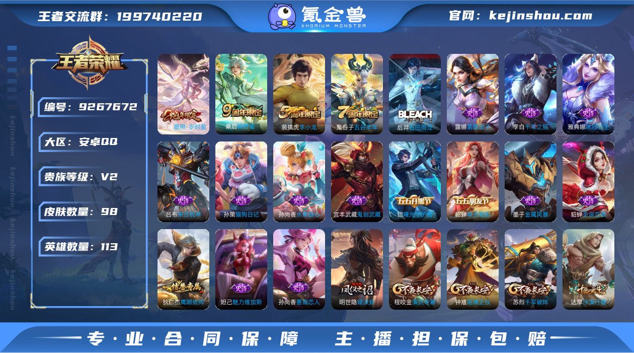 【商品标题】：安卓Q-V2-永恒钻石III...