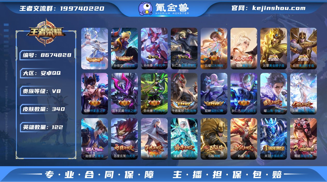 23印记/中路48段/快万战貂蝉/3金标：...