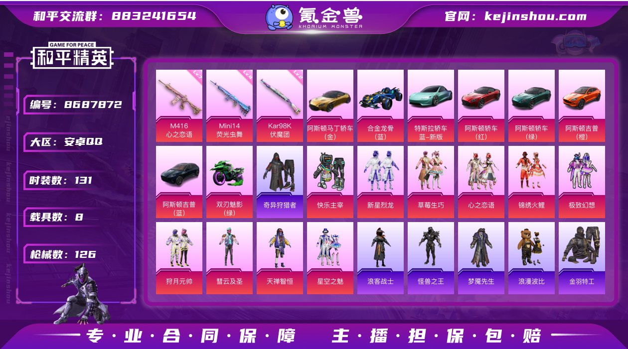 H246
【商品标题】：安卓 手Q-10粉...