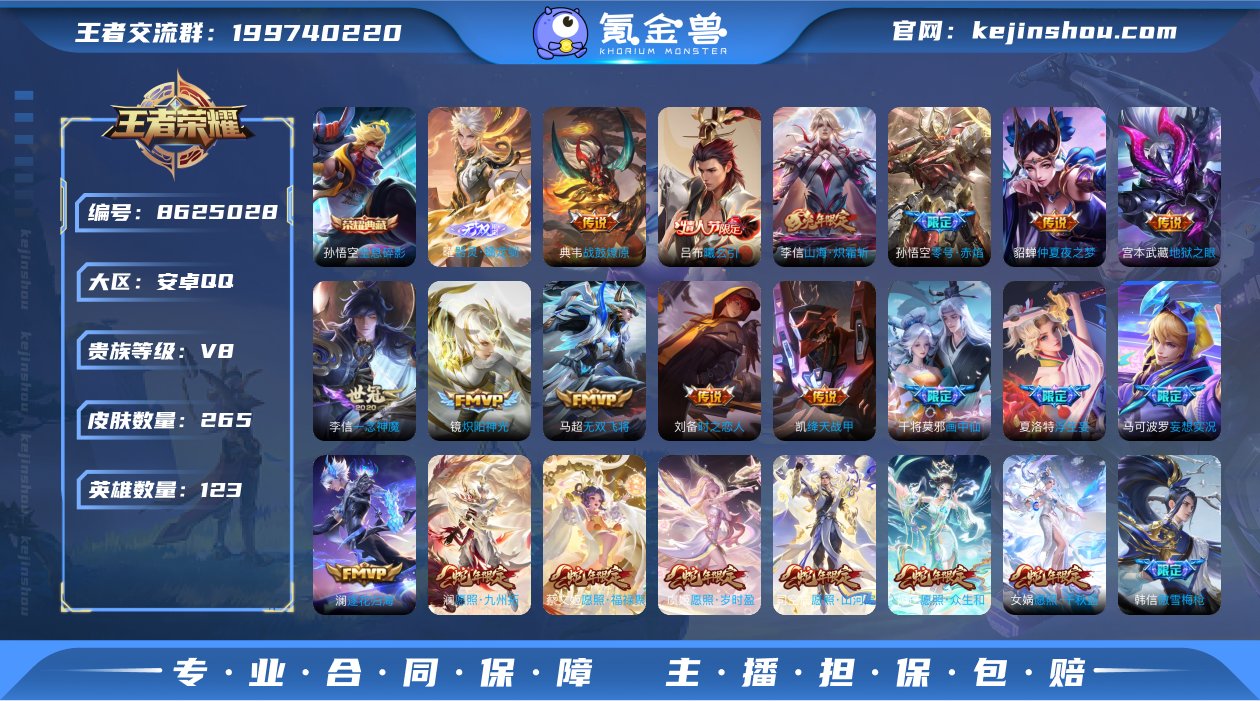 全息碎影⭐️器灵·螭龙剑⭐️浮生妄,炽阳神光,...