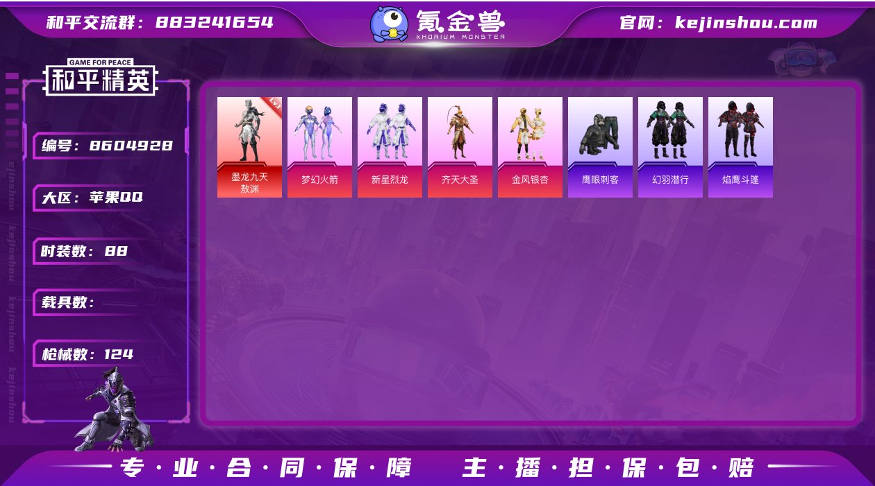 M100324【1神装4粉装2特效枪 敖渊...