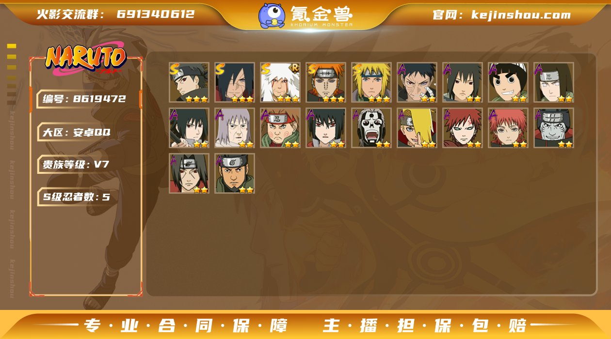 实名: 可修改 贵族等级: V7 区服: ...