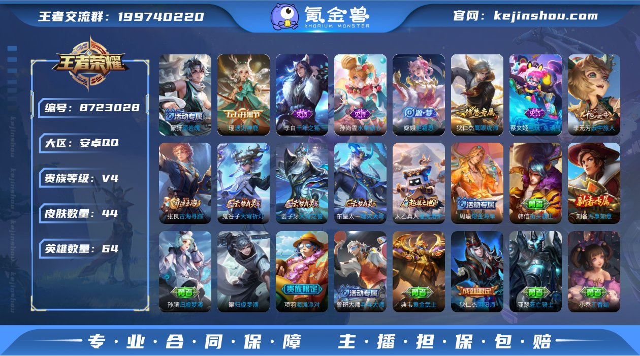 实名: 可修改 贵族等级: V4 英雄数:...