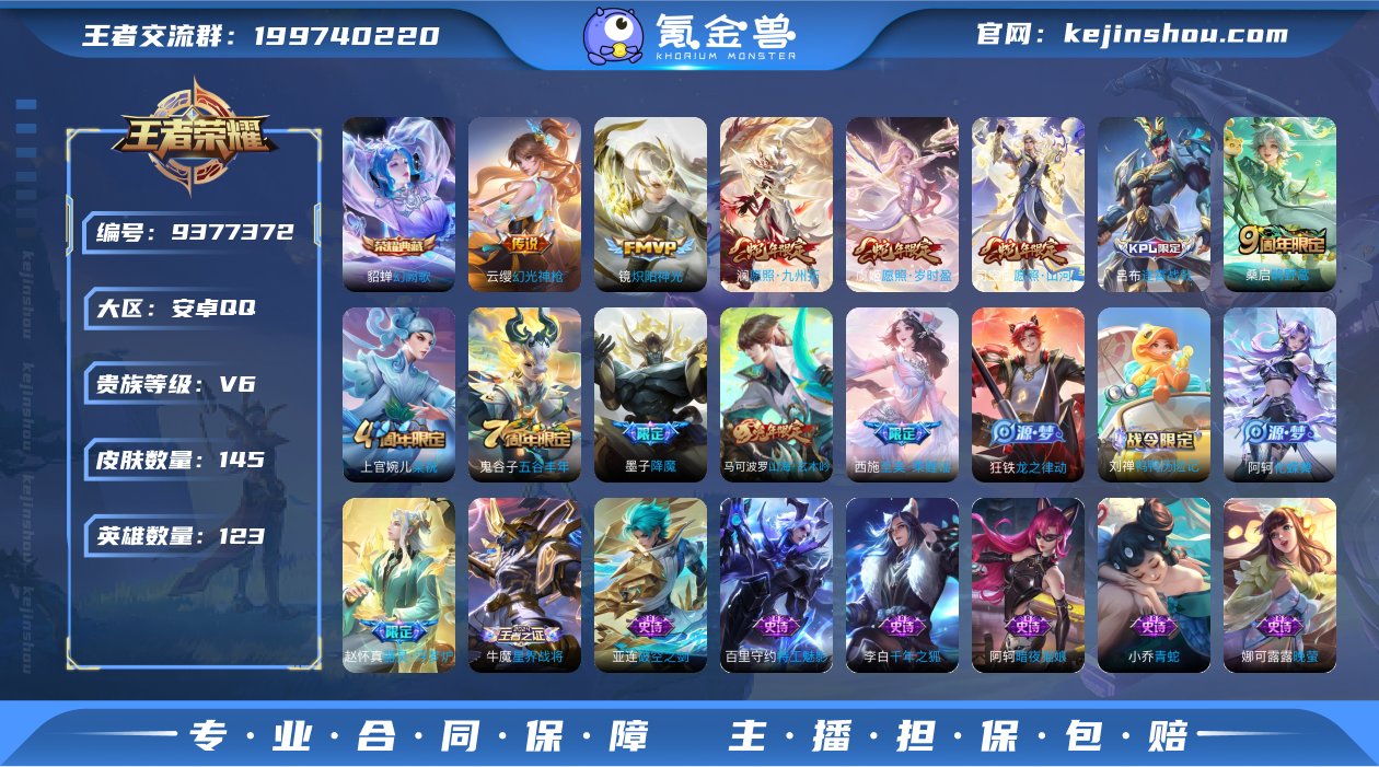 实名: 可修改 贵族等级: V6 英雄数:...