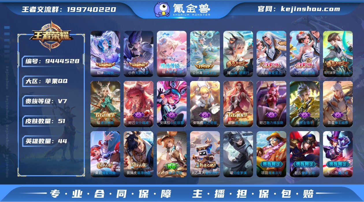 贵族V7 荣耀典藏2 珍品传说1 传说皮肤...