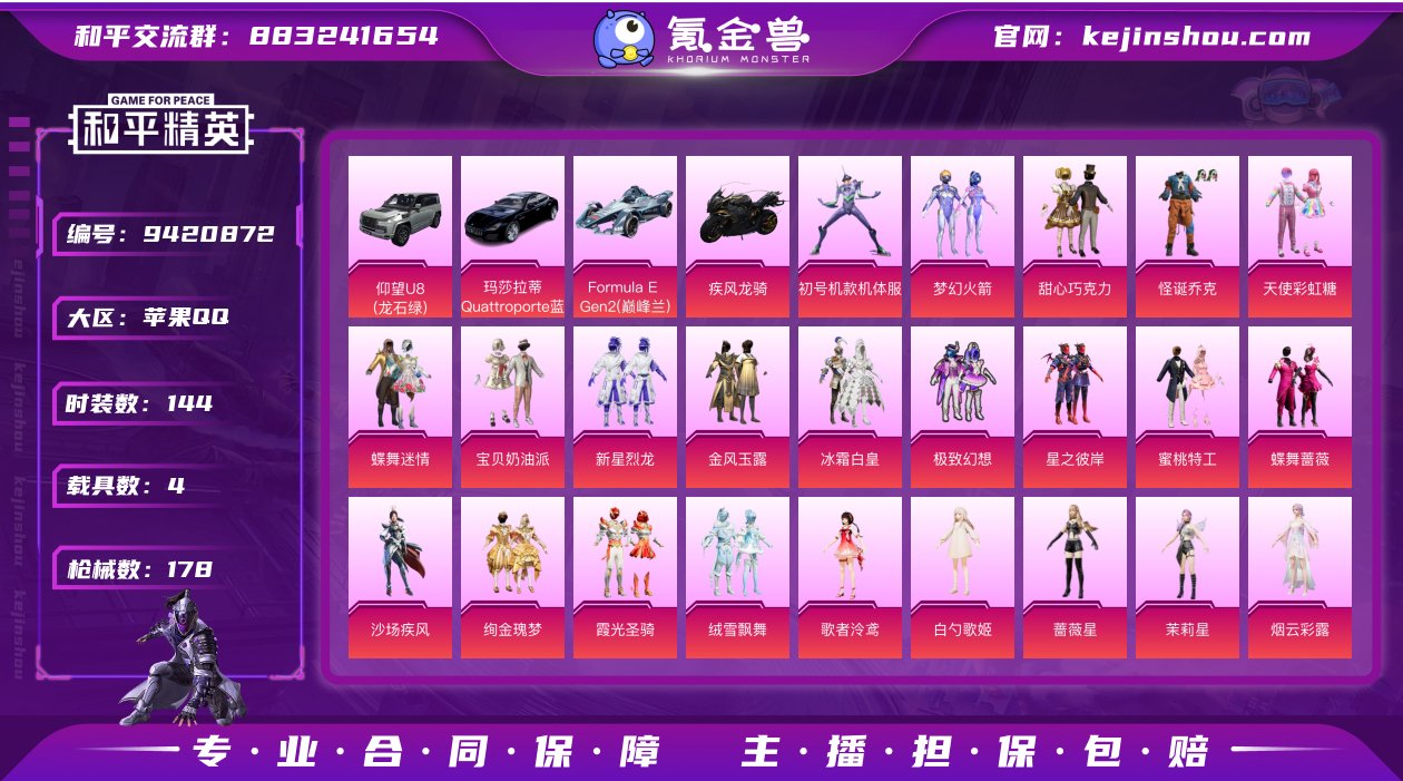 安卓手Q-7王牌印记-28粉装-13特效枪...