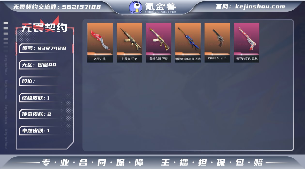 Lv73 ，皮肤总价值10430，白银I，...