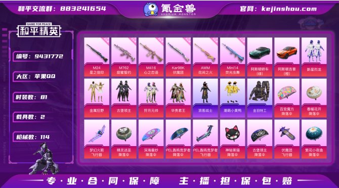 氪金兽