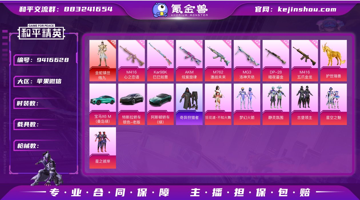 ZV2107 苹果微信 可二次 6载具1神...