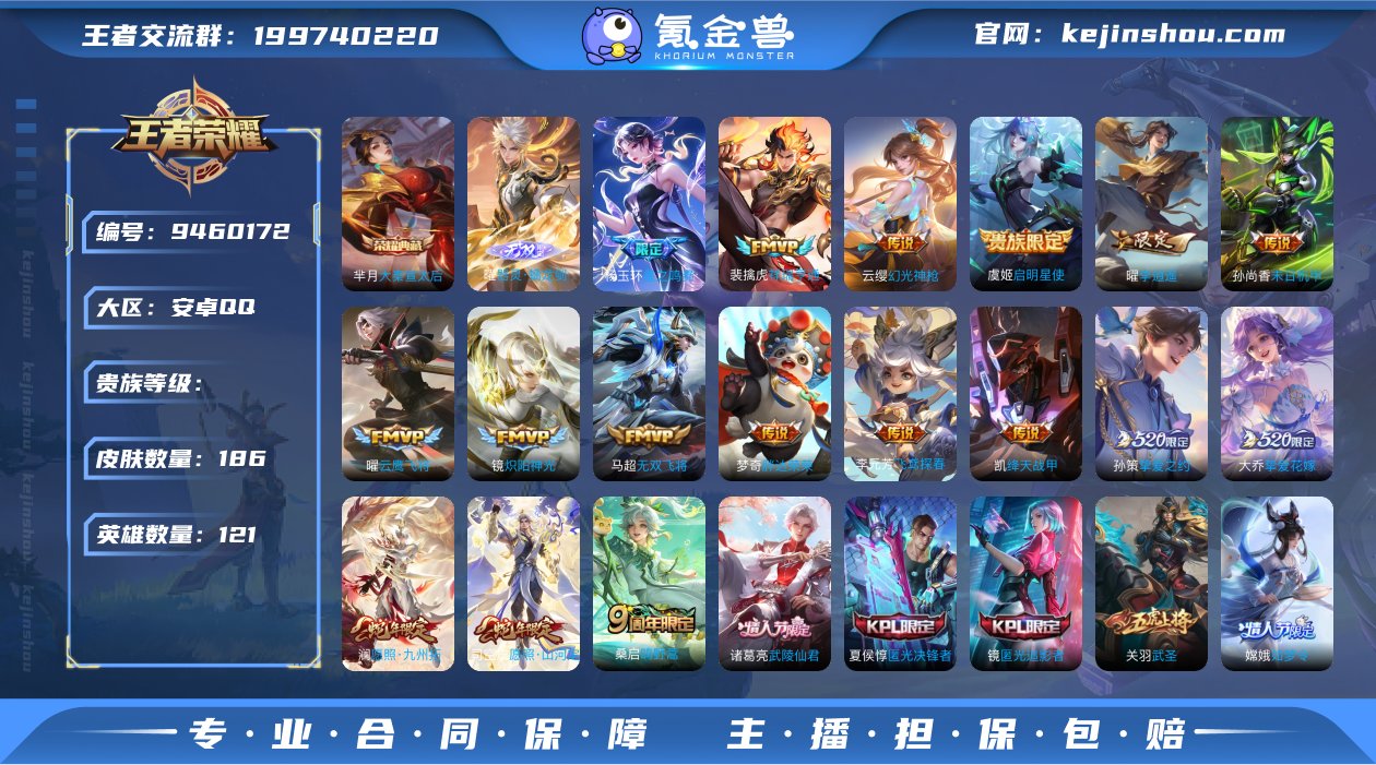 安卓QQ区 92段国服打野 3大国6小国 ...