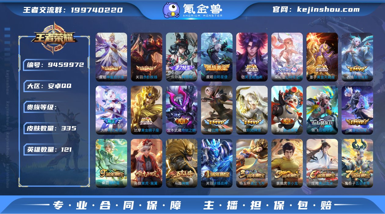 安卓QQ 111段在榜小国游走1.9w大国...