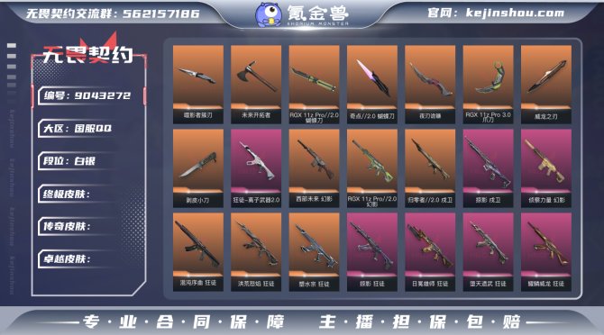 氪金兽