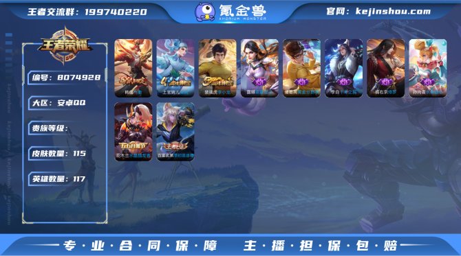 氪金兽