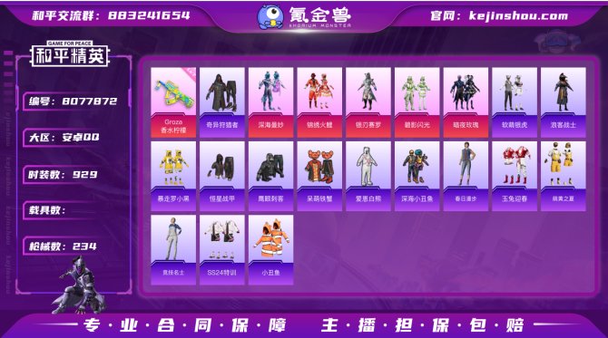 氪金兽