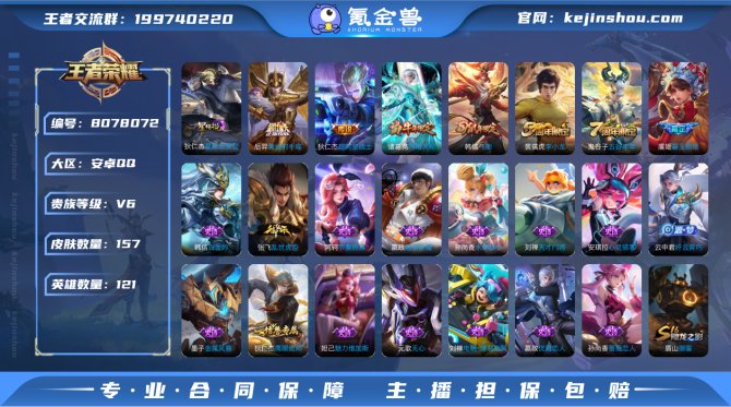 氪金兽