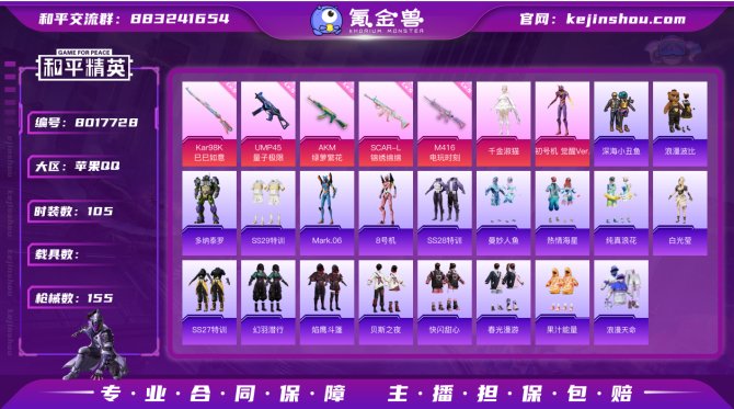 氪金兽