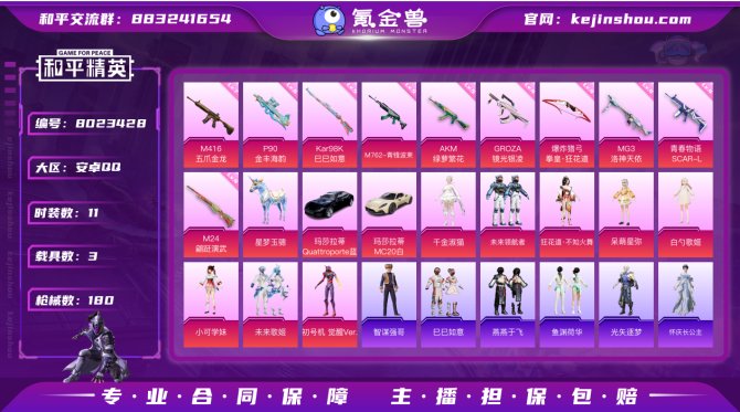 氪金兽