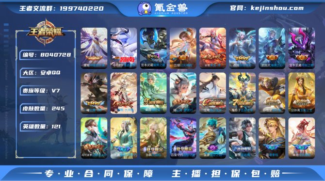 氪金兽