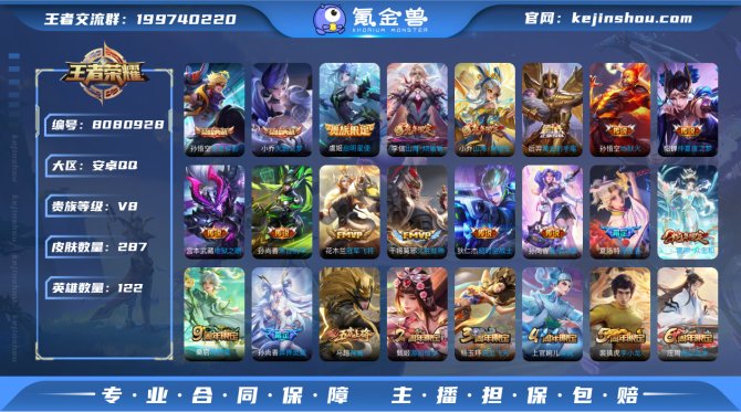 氪金兽