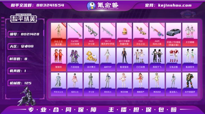 氪金兽