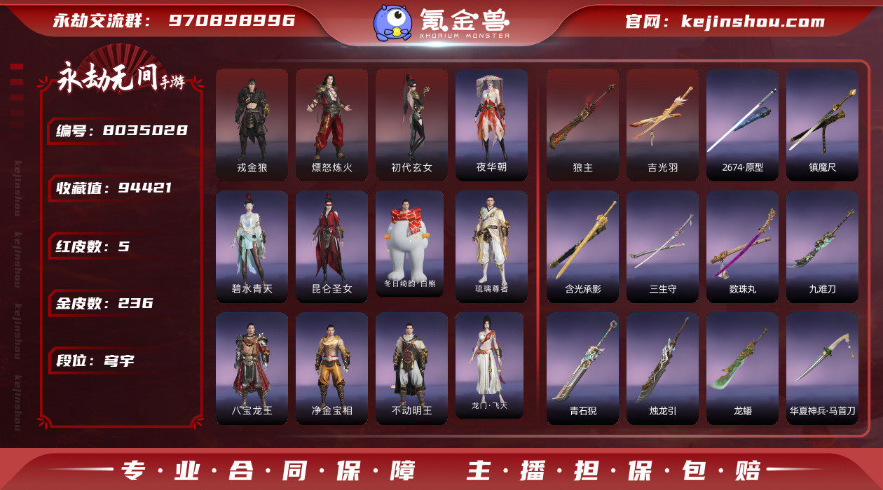网易支付状态: 可注销 换绑冷却: 无冷却...