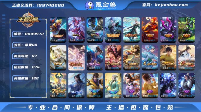 氪金兽