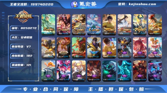 氪金兽