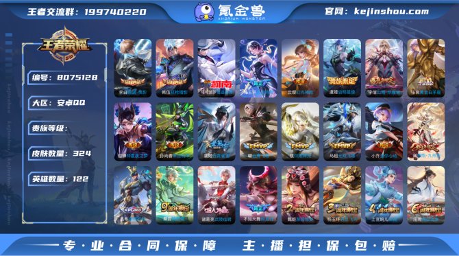 氪金兽