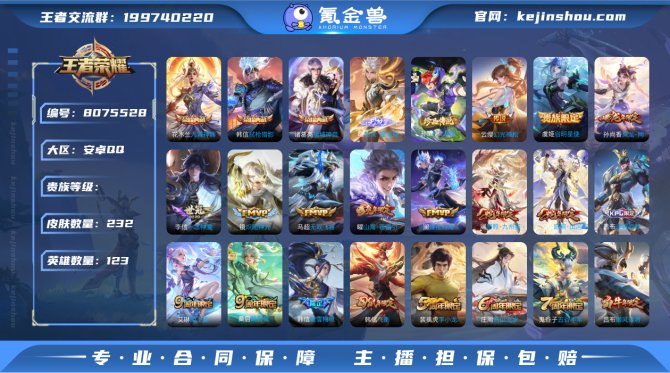 氪金兽
