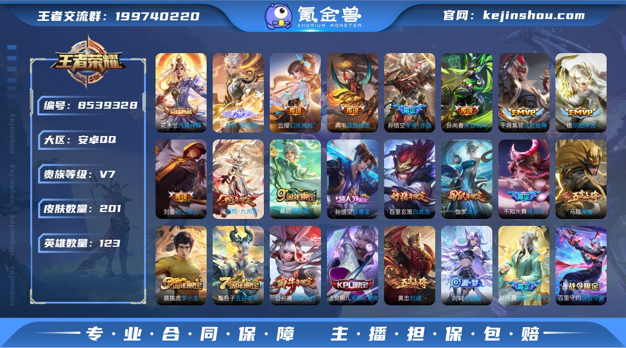 实名: 可修改 贵族等级: V7 英雄数:...