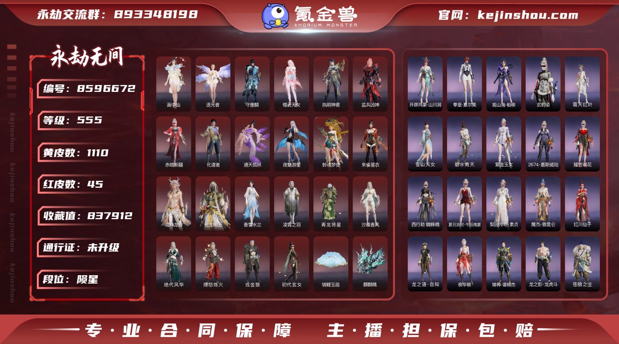 566355网易手机44个红皮,谪星·天流...