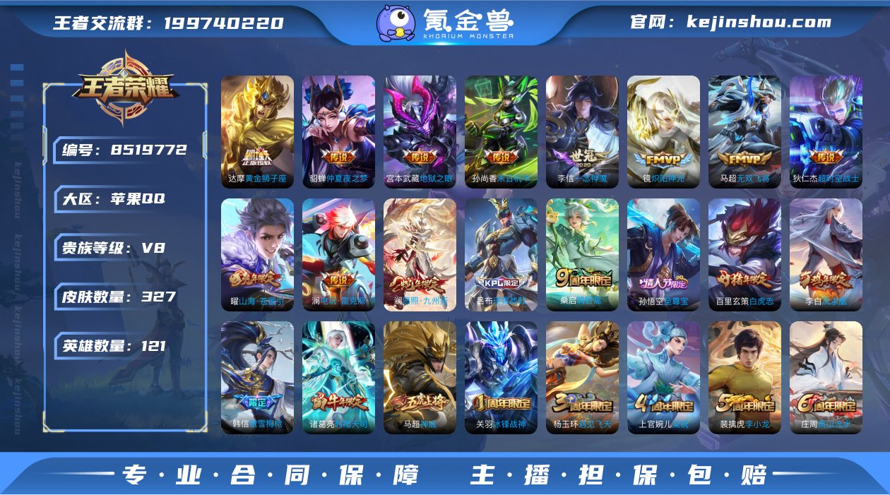【至尊宝 凤求凰】v8 iOS可改实名 3...