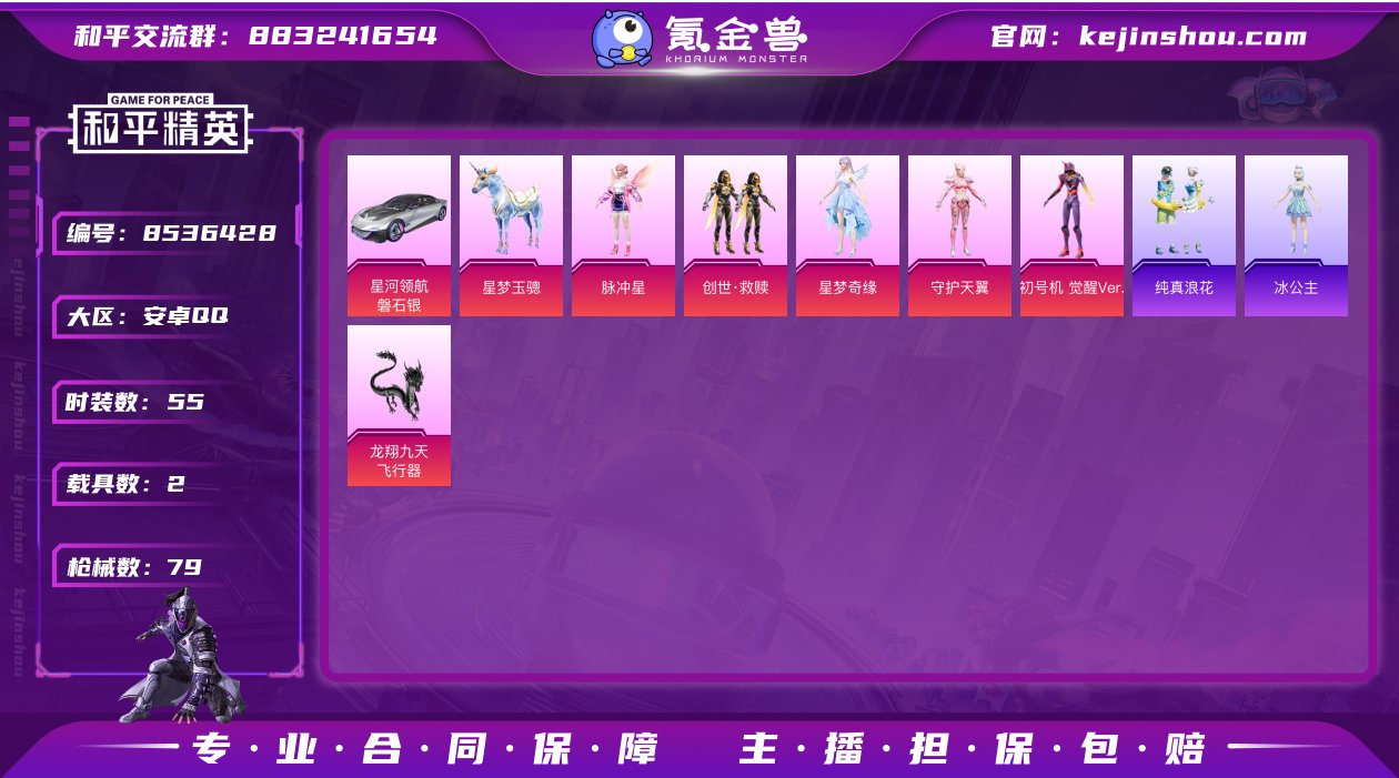 可二次【觉醒螳螂5粉装5特效枪1载具1马】...