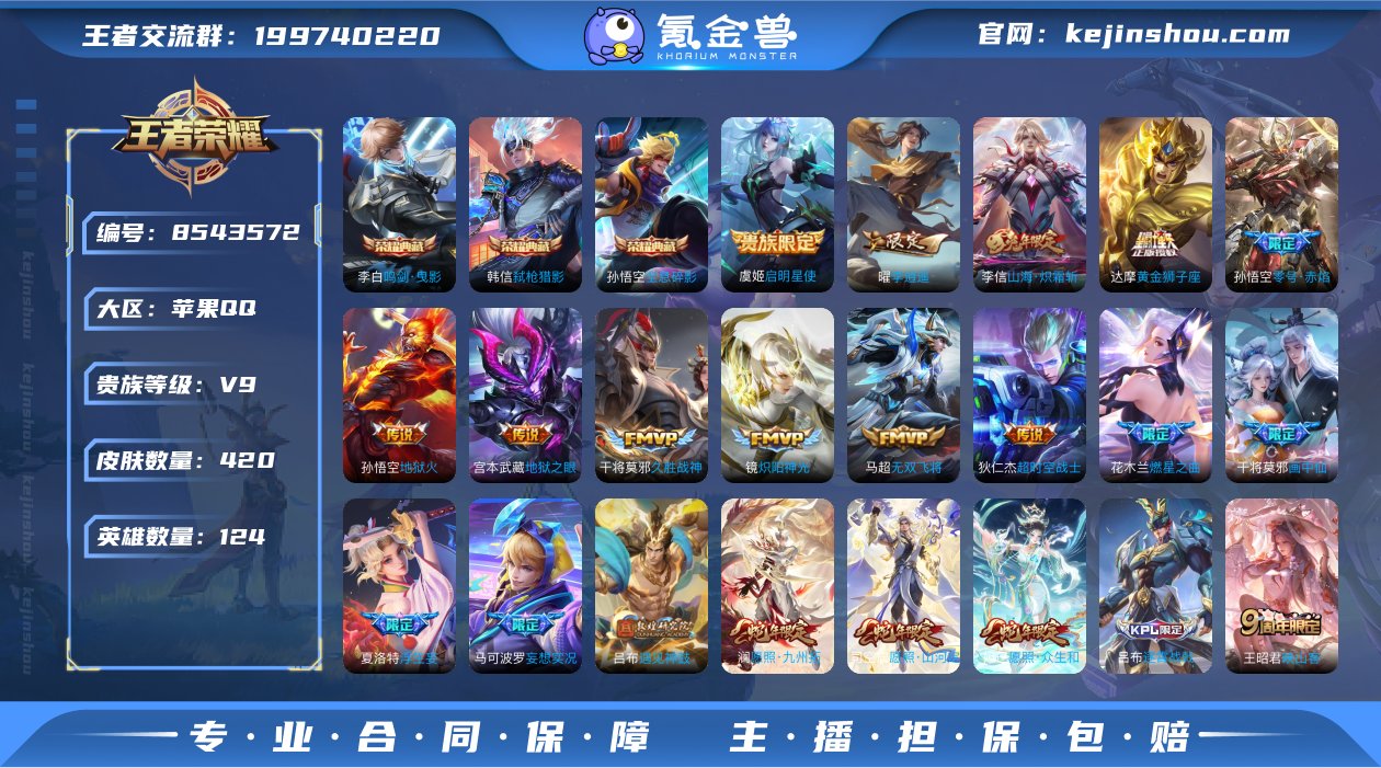 YXB苹果手Q87区420皮3典藏28传说...