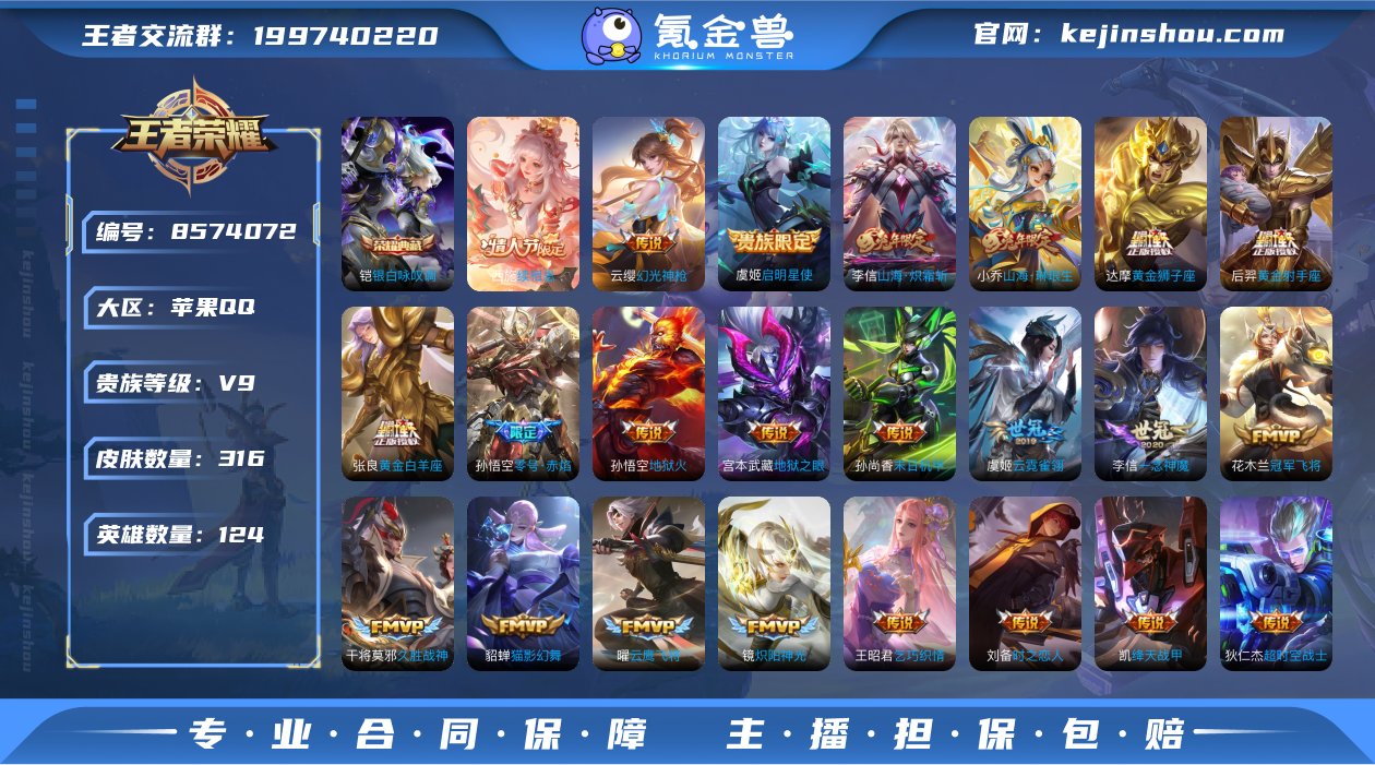 实名: 可修改 贵族等级: V9 英雄数:...