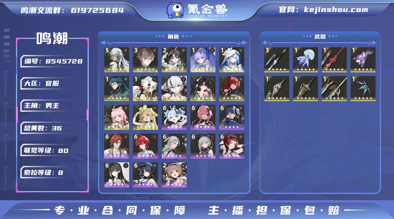 【31相里要11忌炎11坎特1命守岸人01...