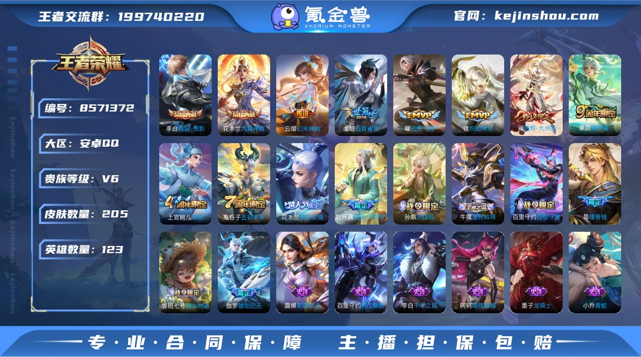 ZMW1002【2典藏6传说V6】 安卓Q...