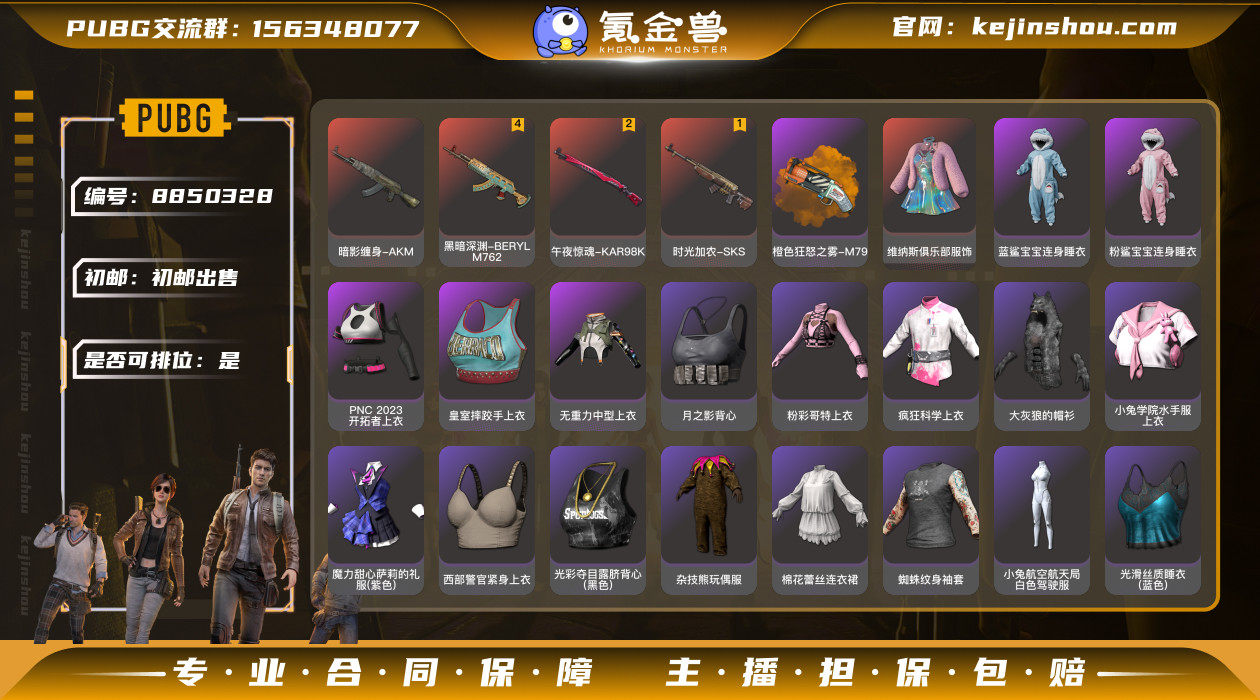 初邮情况: 初邮出售 是否可排位: 是 车...