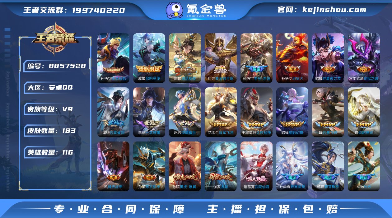 KK6934 安卓Q 可二次 1典藏25...