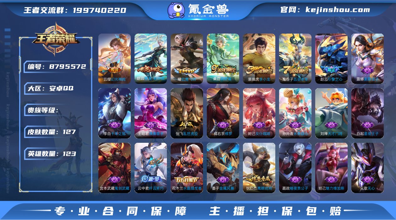 kg4744-安卓q-贵族积分4087-V...