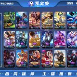 优选商品