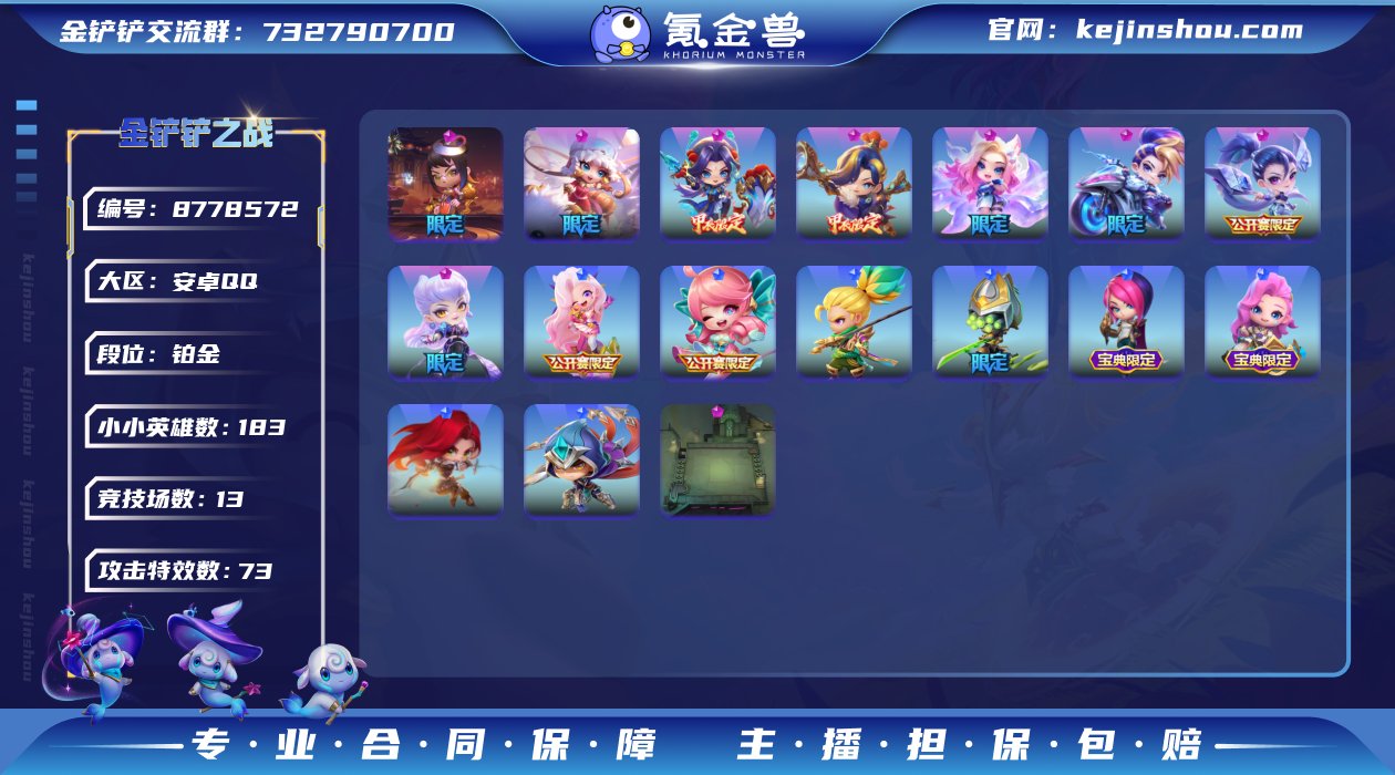 实名: 不可修改 小小英雄数量: 183 ...