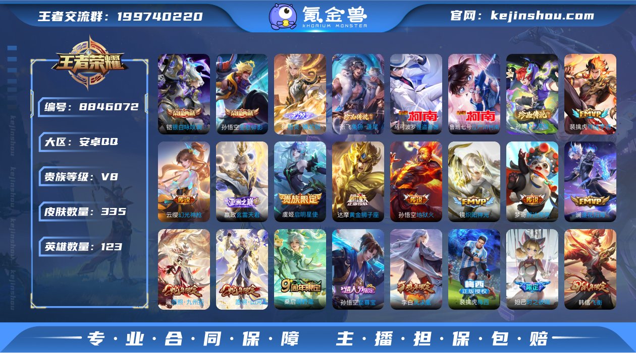 可二次【335皮肤2水晶1无双14传说4珍...