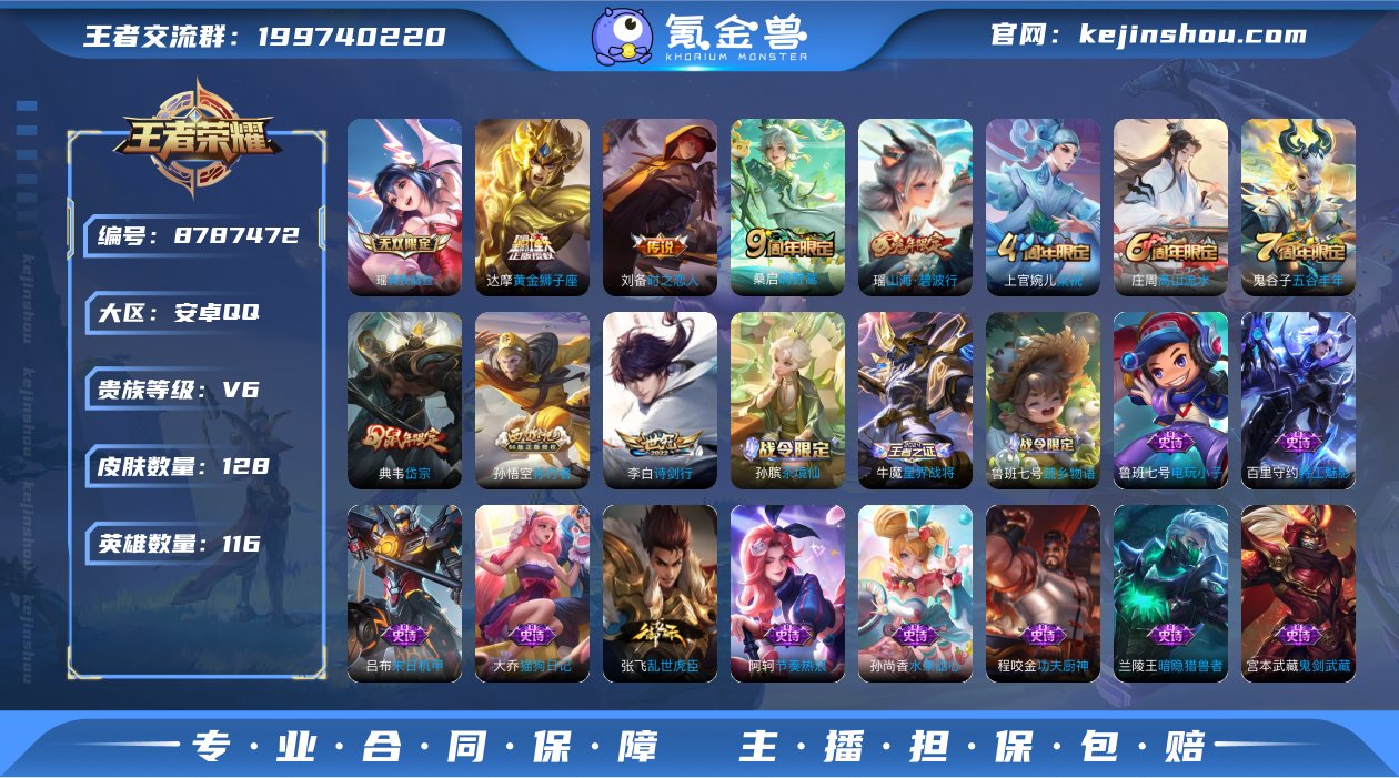 实名: 可修改 贵族等级: V6 英雄数:...