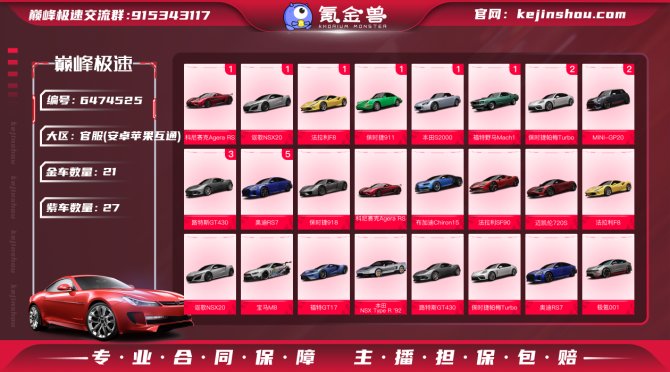 氪金兽