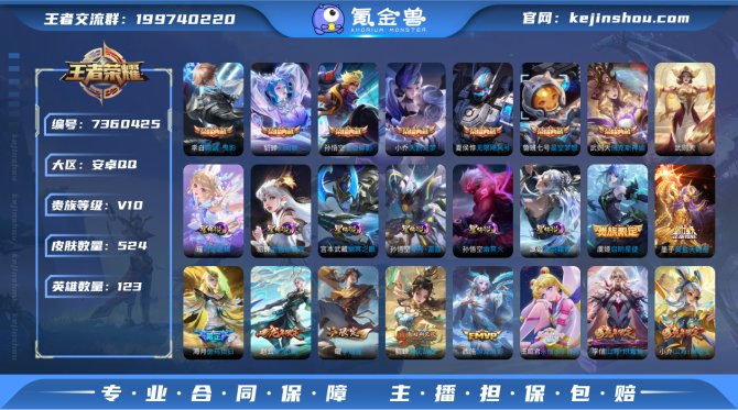 氪金兽