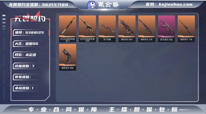 W431 【英雄】
【近战 武器】 近战武...